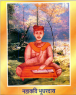 Mahakavi Bhudhardasji
