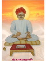 Pandit Shree Rajmallji Pandey