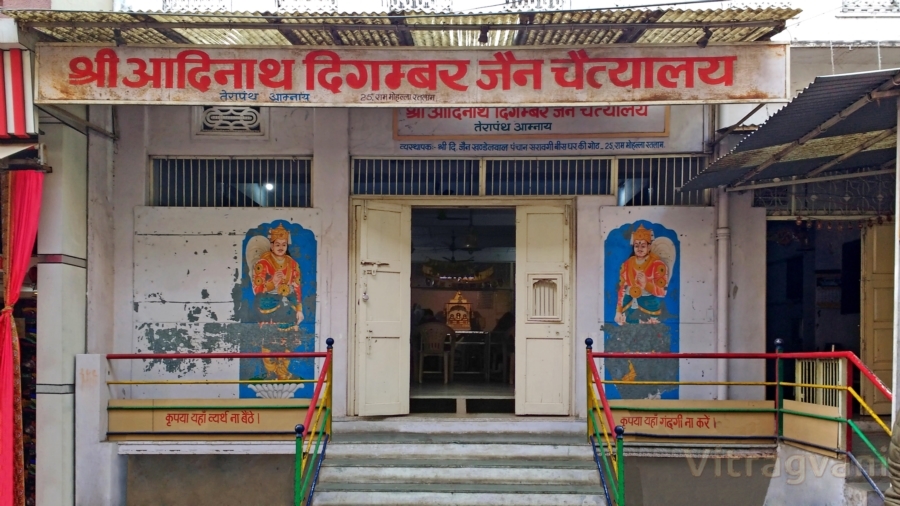 Shree Aadinath Digambar Jain Chaitalaya, Ratlam
