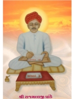 Pandit Shree Rajmalji Pande