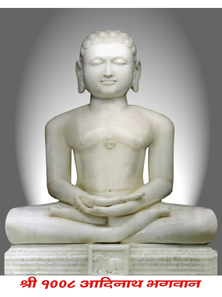 Tirthankar/Bhagwan Tirthankar/Bhagwan